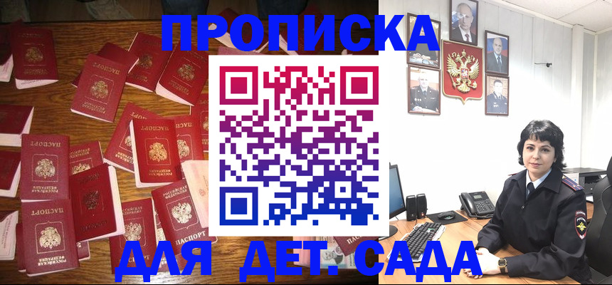 временная регистрация купить в Козьмодемьянске