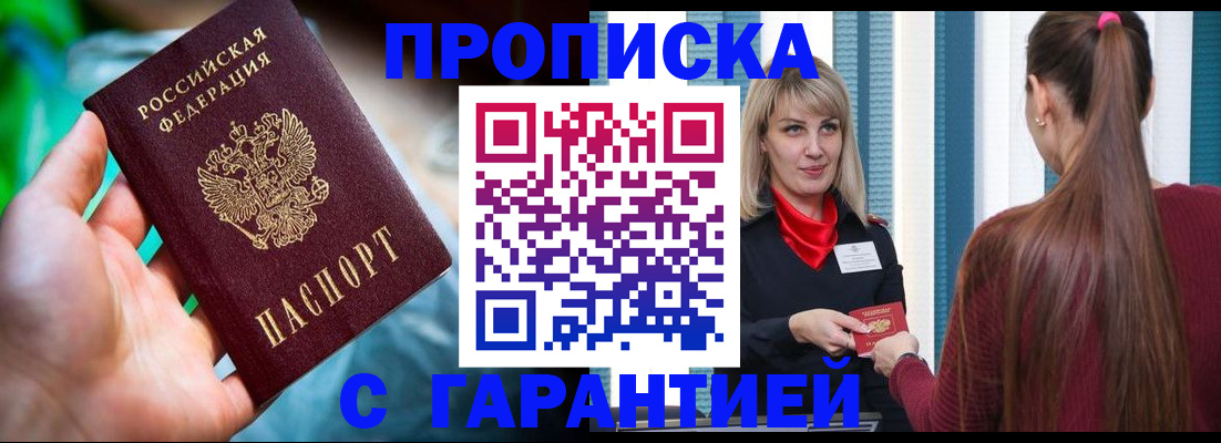 временная регистрация адрес в Козьмодемьянске