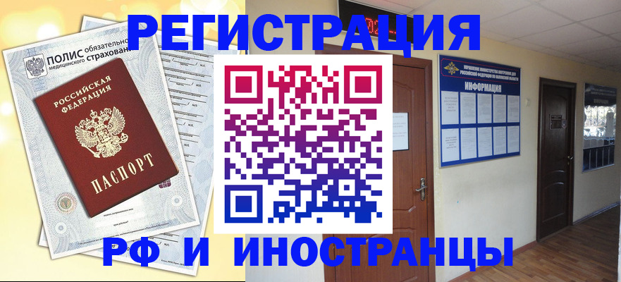 временная регистрация законно в Козьмодемьянске