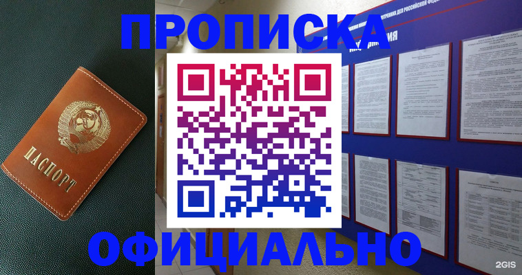временная регистрация купить в Козьмодемьянске