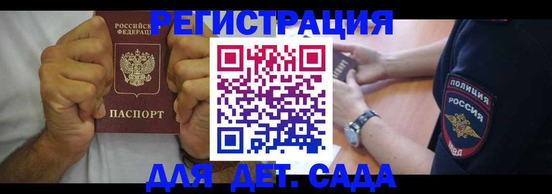 прописка для работы в Козьмодемьянске